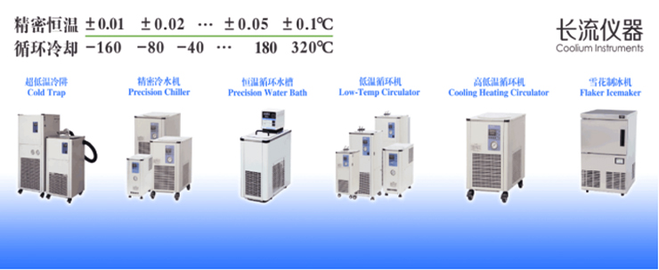 精密冷水機.jpg