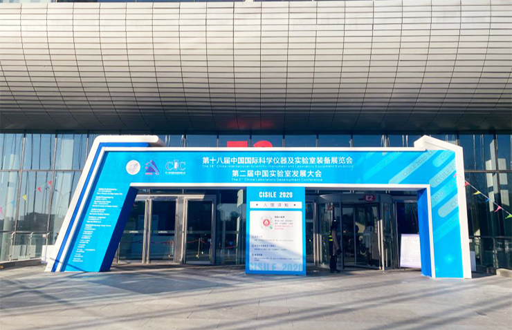 中國國際科學儀器展.jpg
