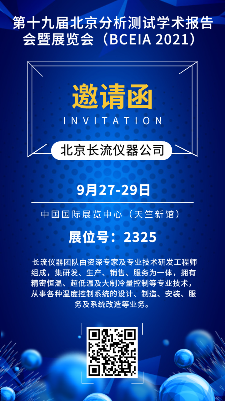 邀請函