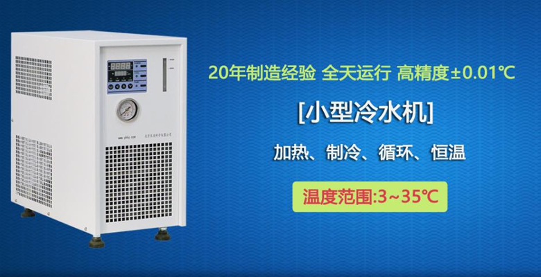 小型冷水機LX-300.png