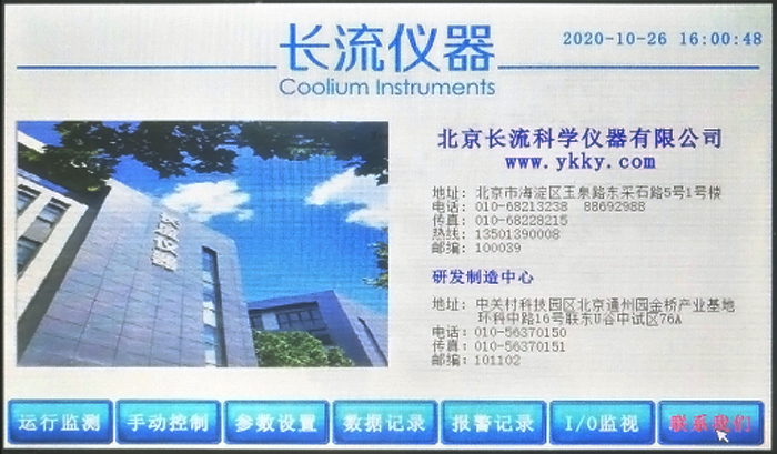 冷水機控制面板.jpg