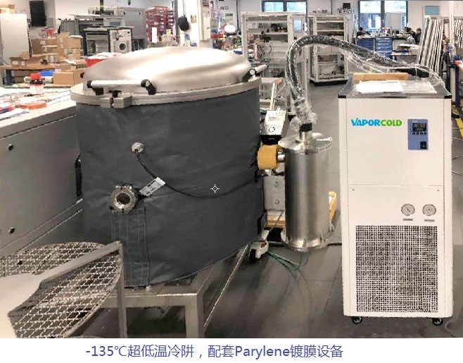 -135℃超低溫冷阱，配套Parylene鍍膜設(shè)備.jpg