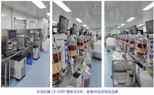 LX-1000精密冷水機配套40臺生物反應器.jpg